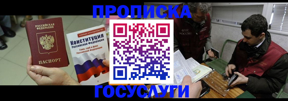 регистрация для дет. сада в Белореченске