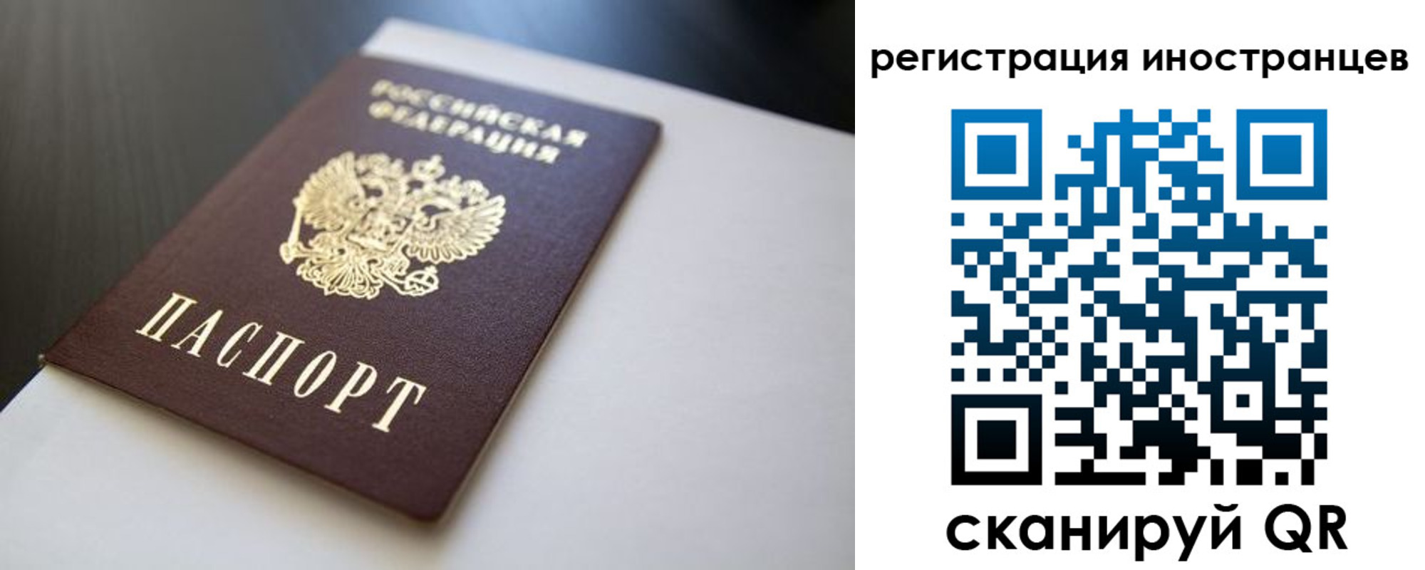 временная регистрация 2025 в Белореченске