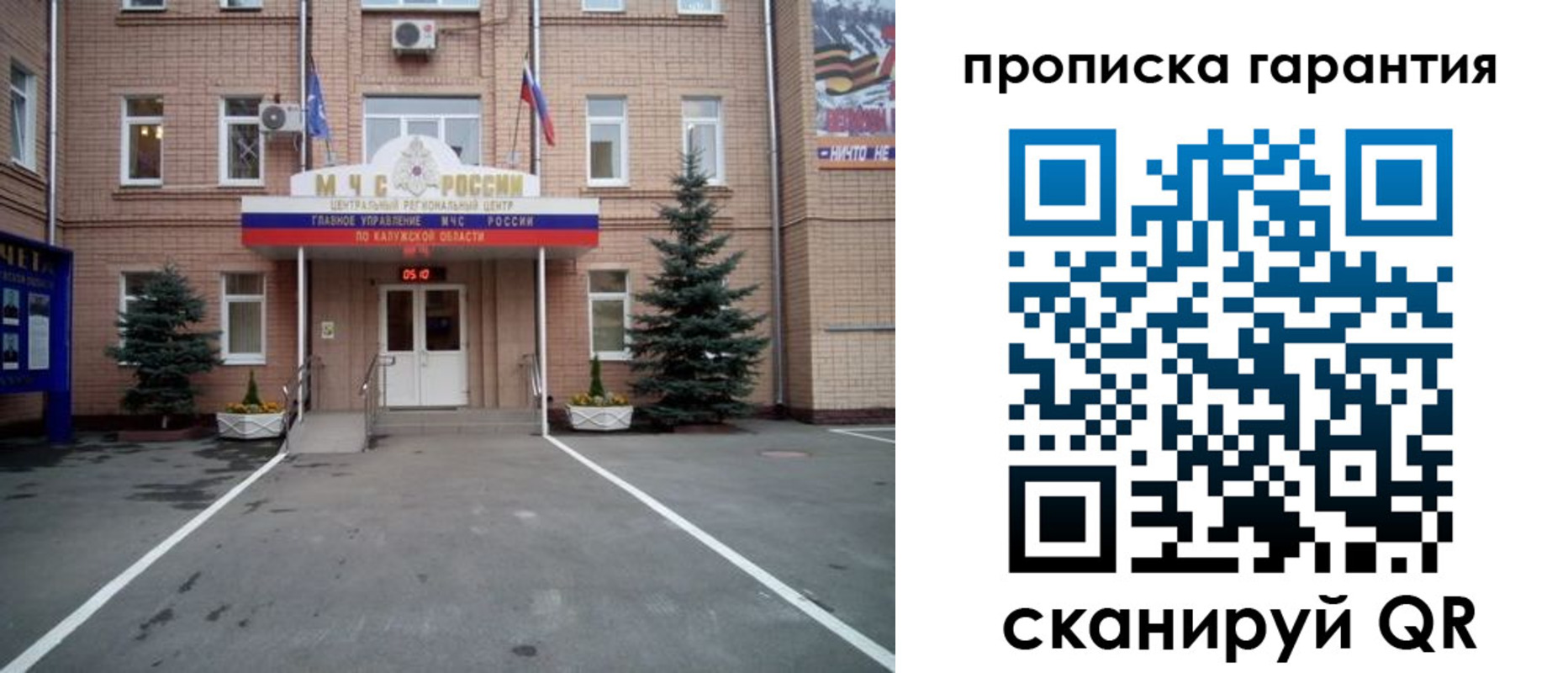 временная регистрация недорого в Белореченске