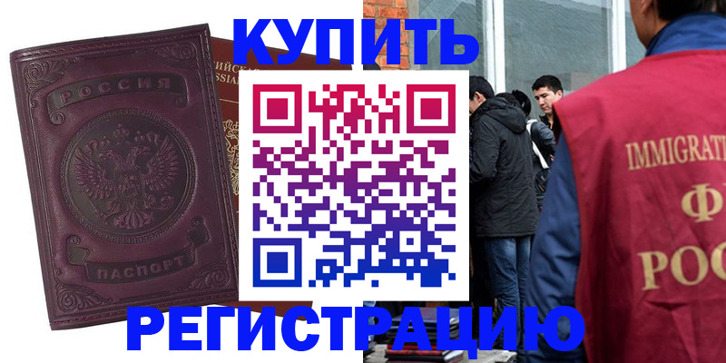 регистрация для школы в Белореченске